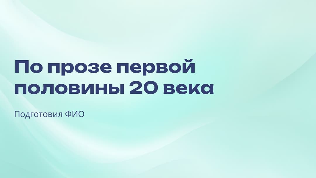 Слайд 1