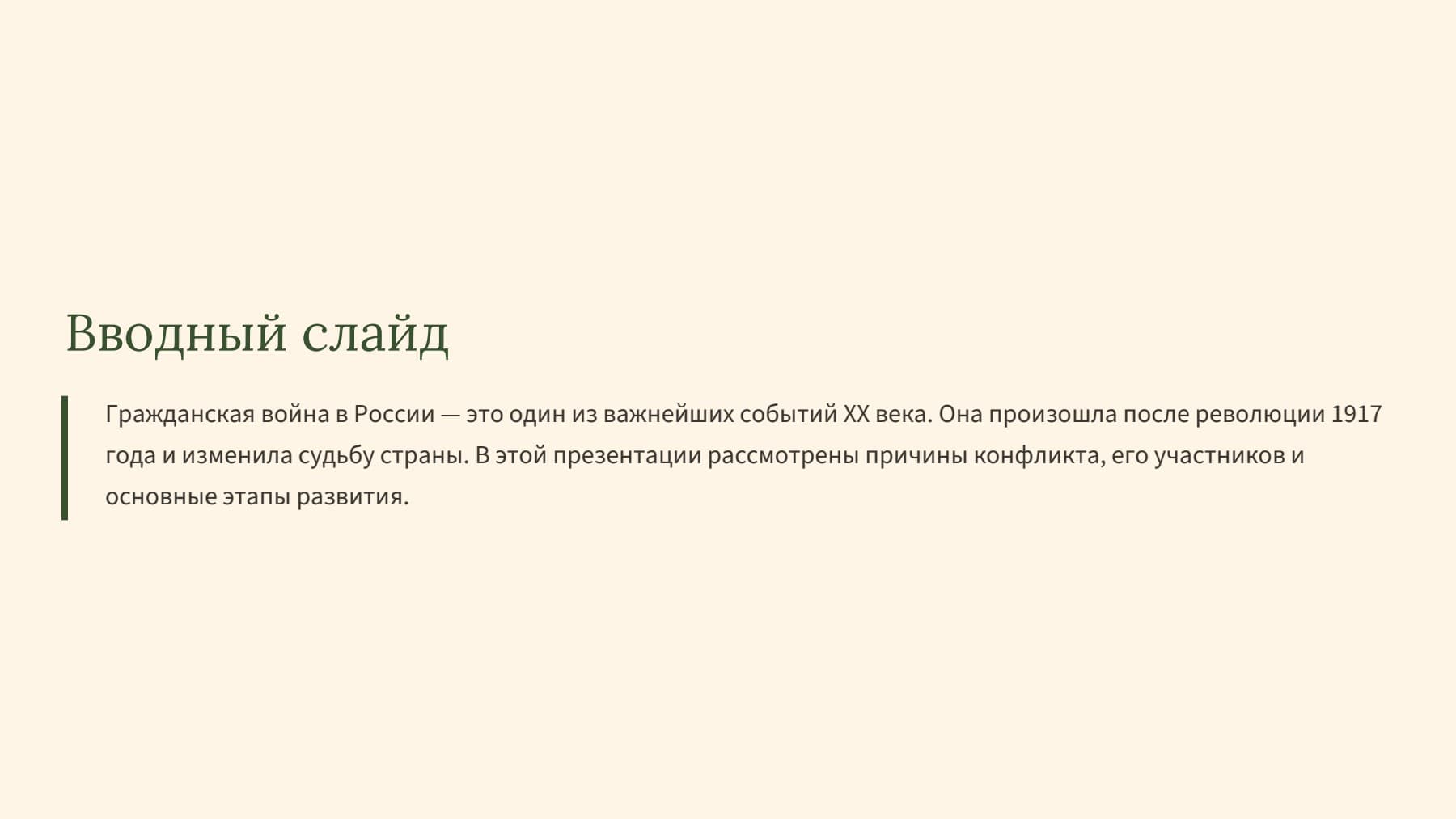 Слайд 2