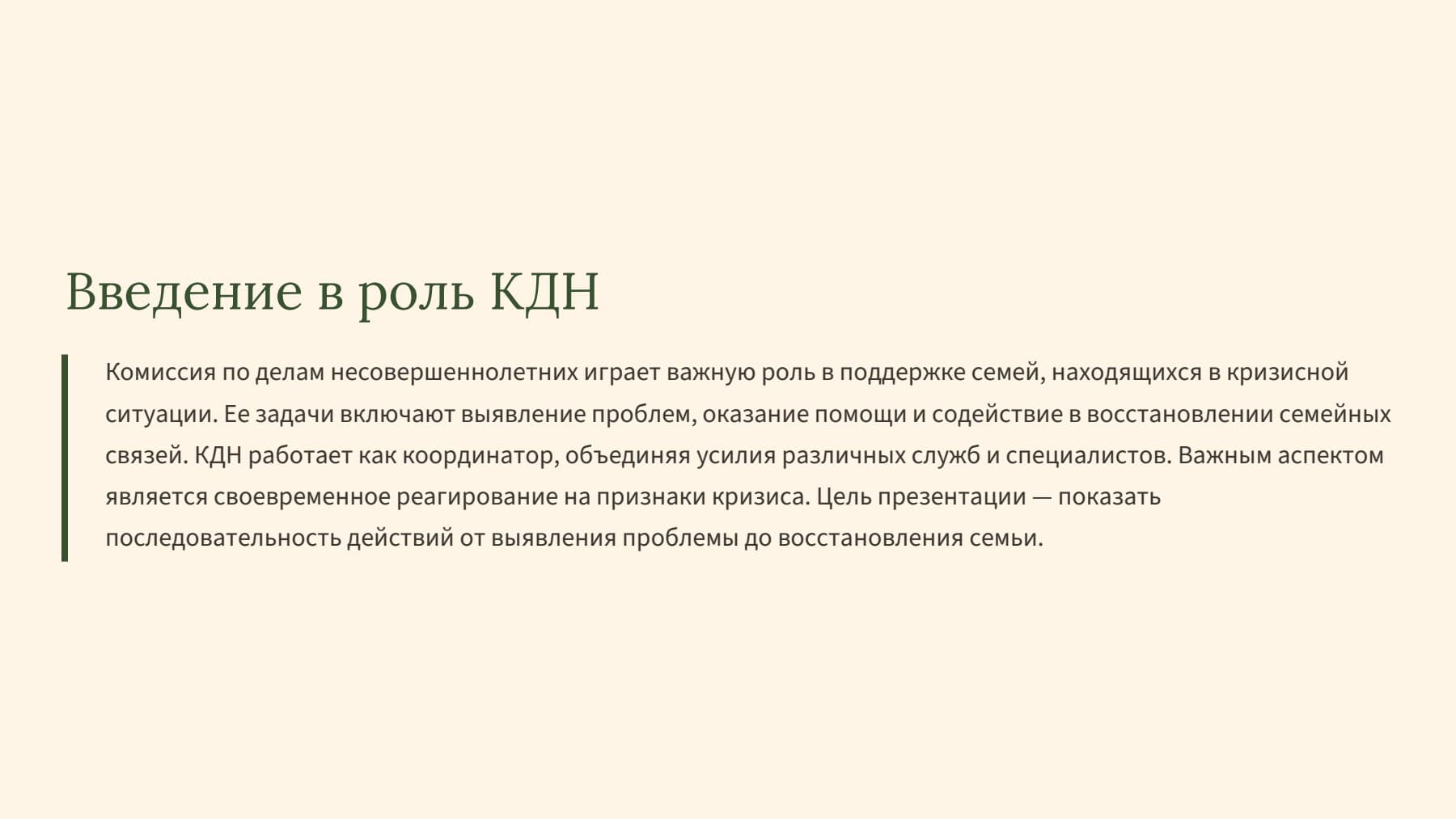 Слайд 2