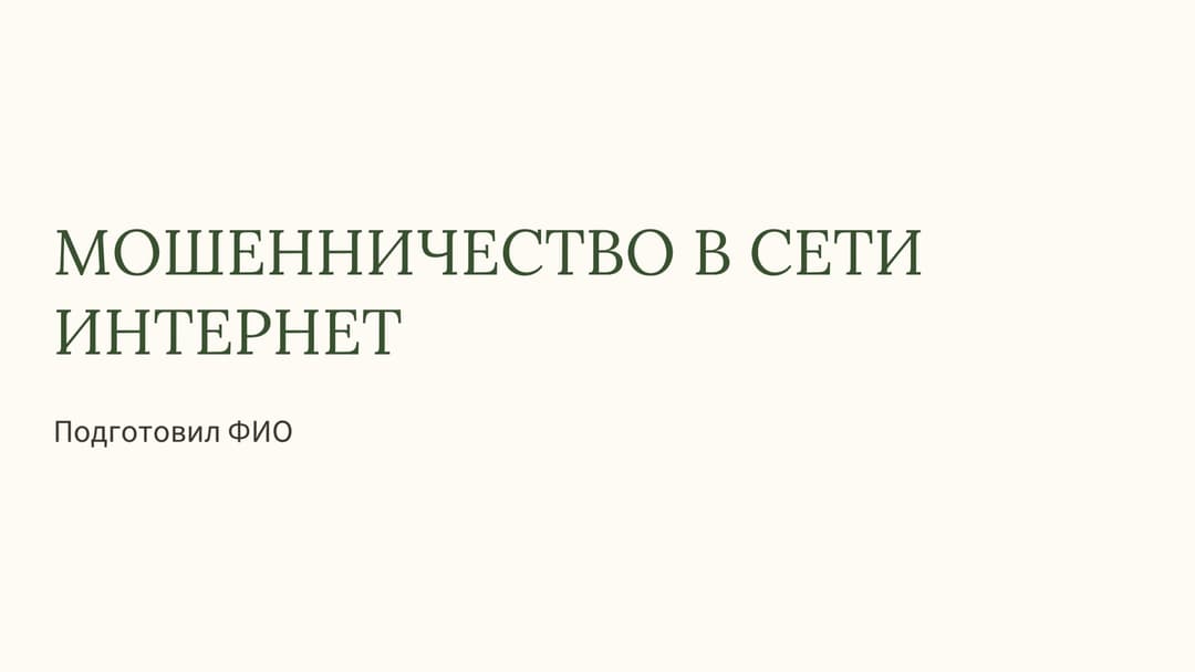 Слайд 1