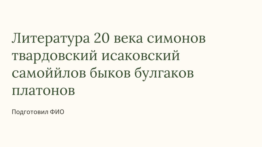 Слайд 1