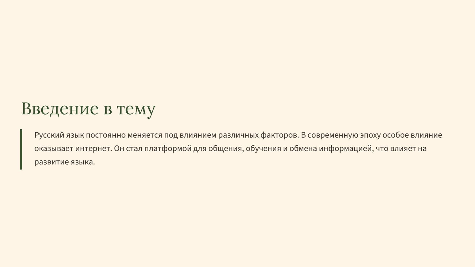 Слайд 2