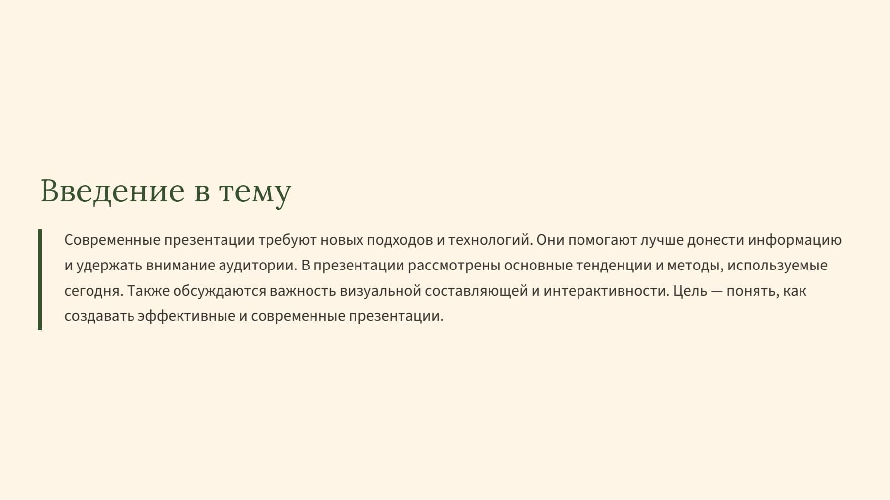 Слайд 2