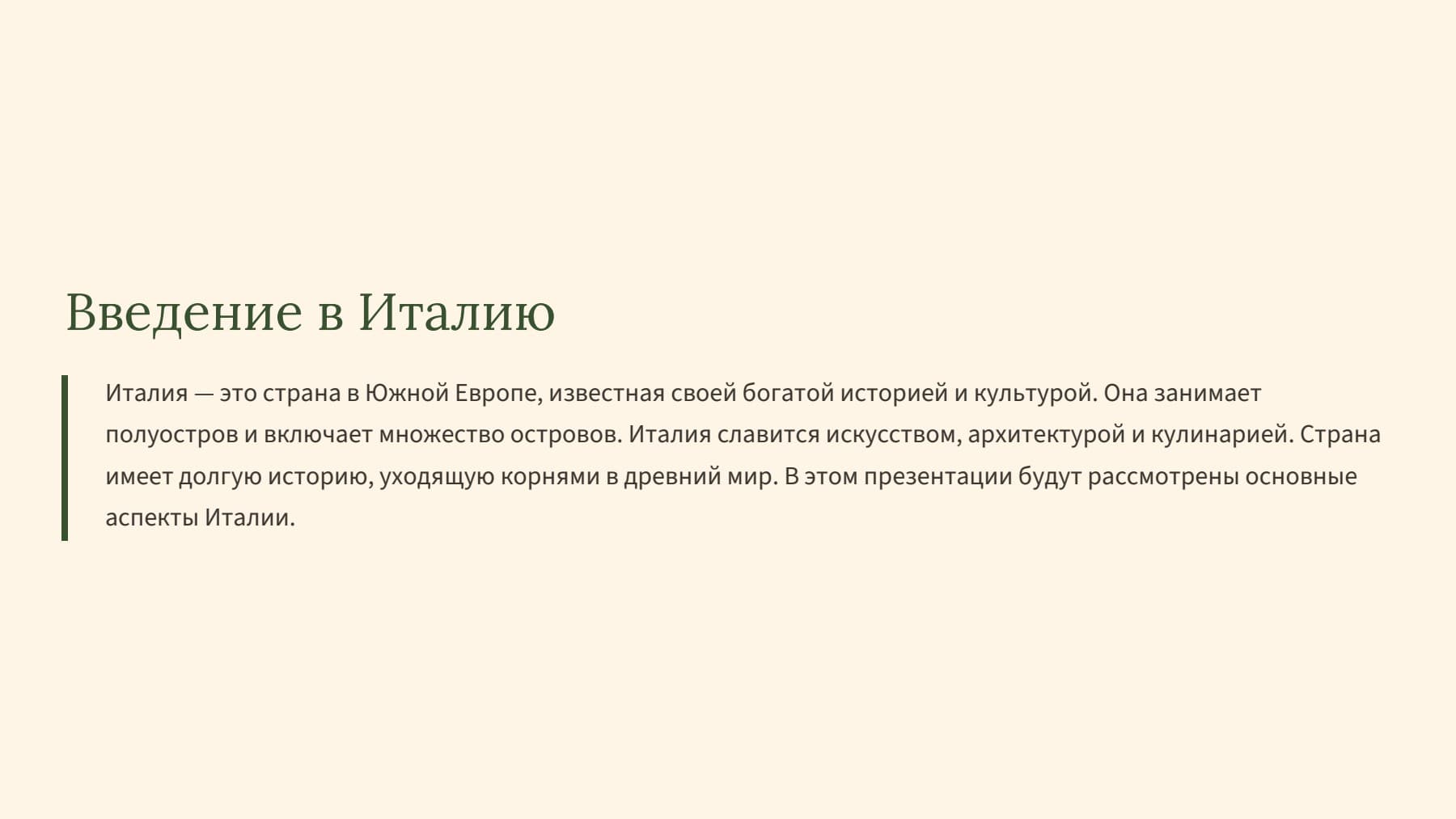 Слайд 2