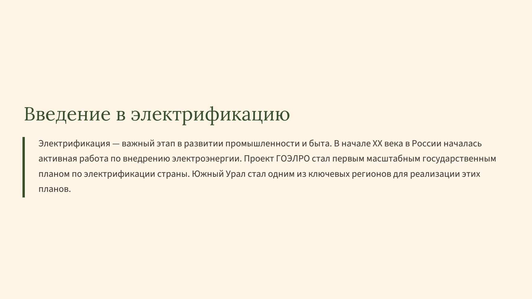 Слайд 2