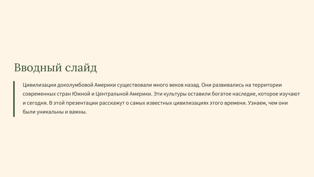 Слайд 2