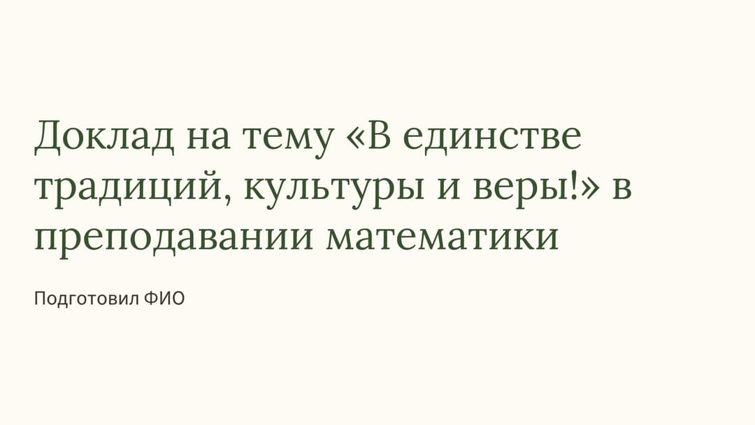 Слайд 1