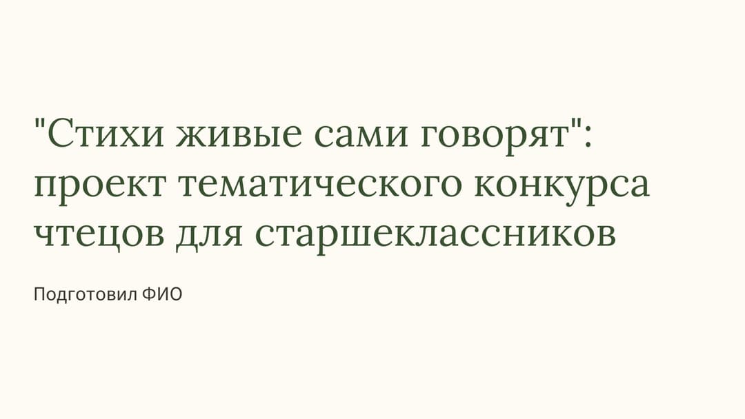 Слайд 1
