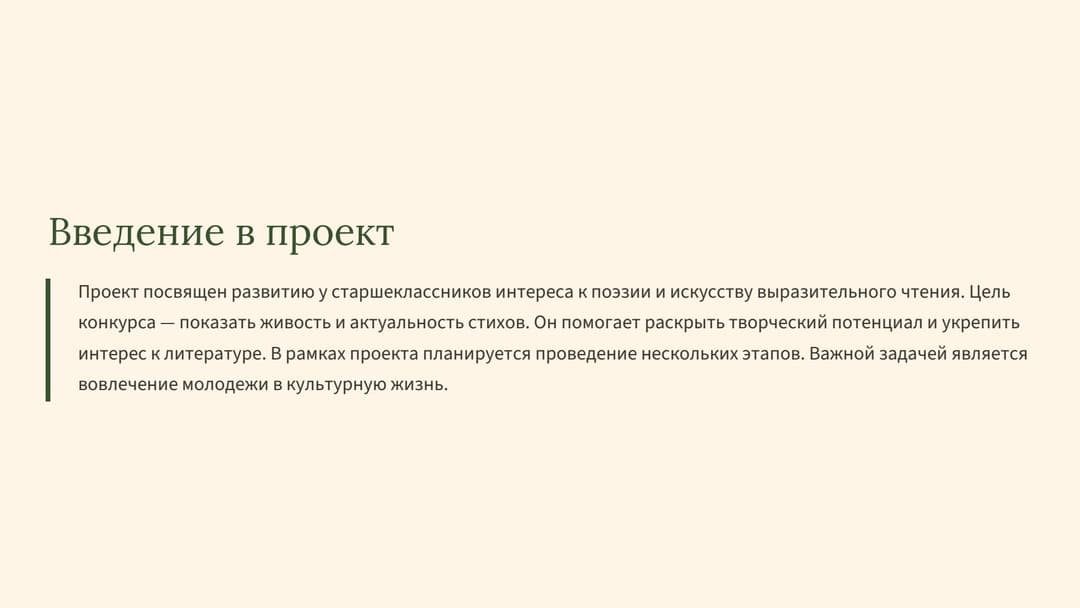 Слайд 2