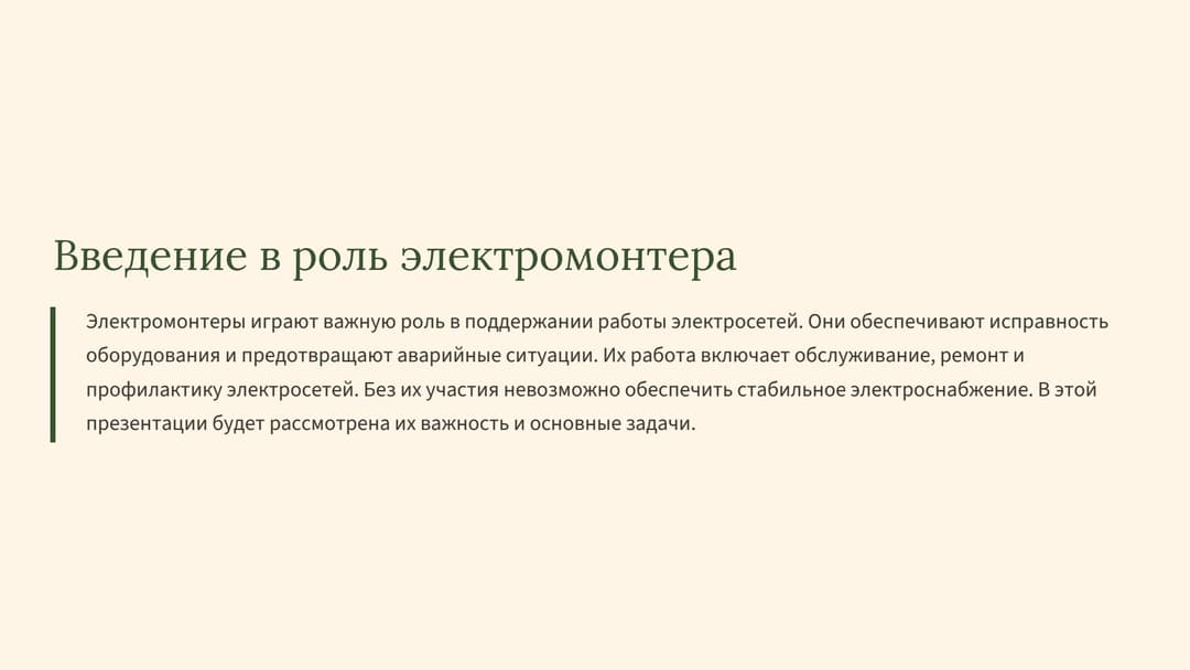 Слайд 2