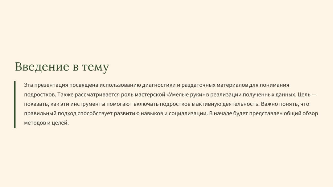 Слайд 2