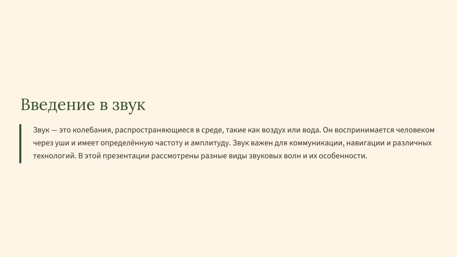 Слайд 2