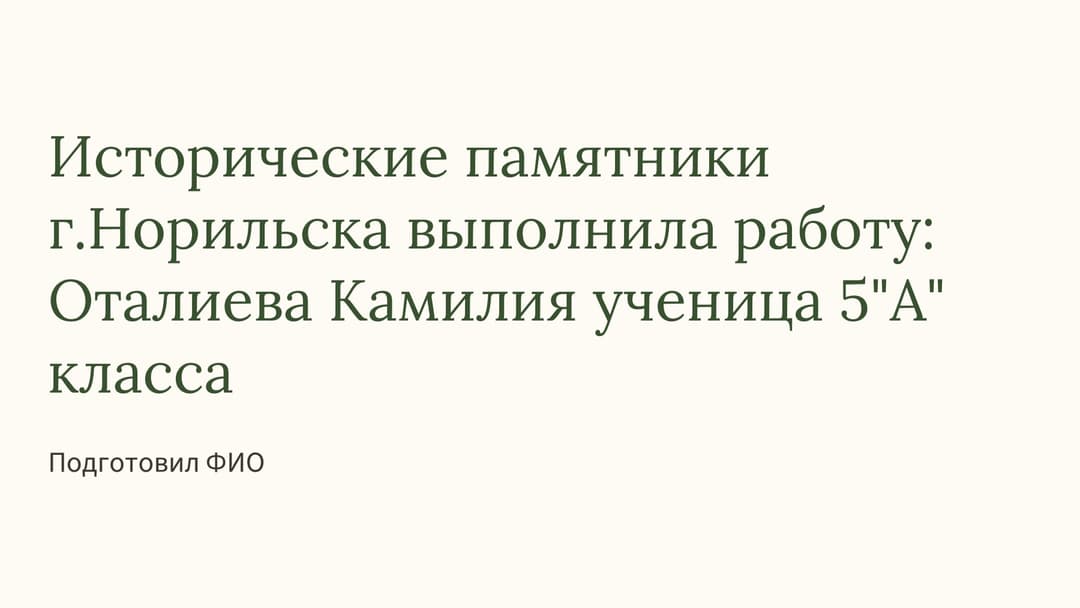 Слайд 1