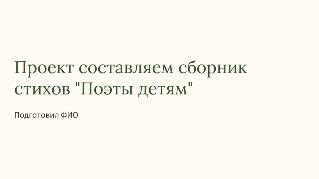 Слайд 1