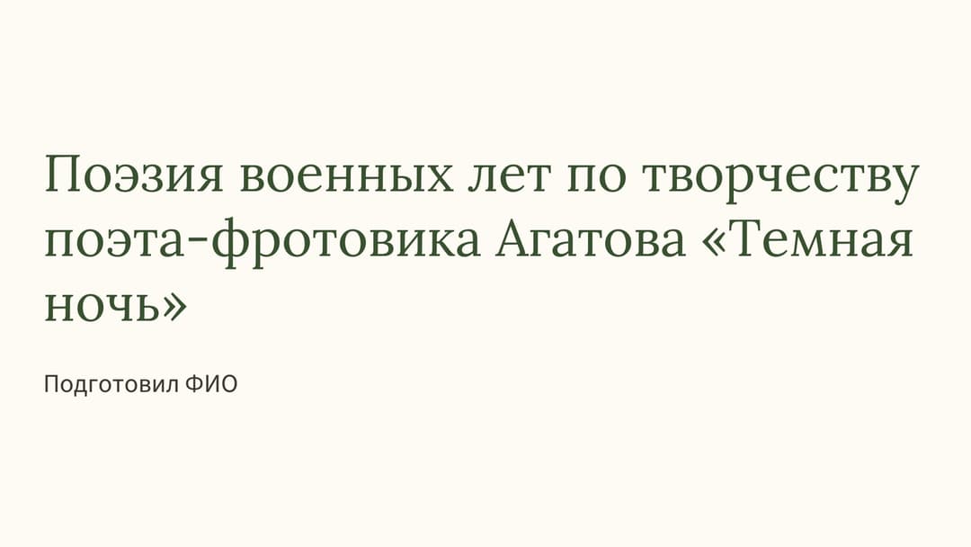 Слайд 1