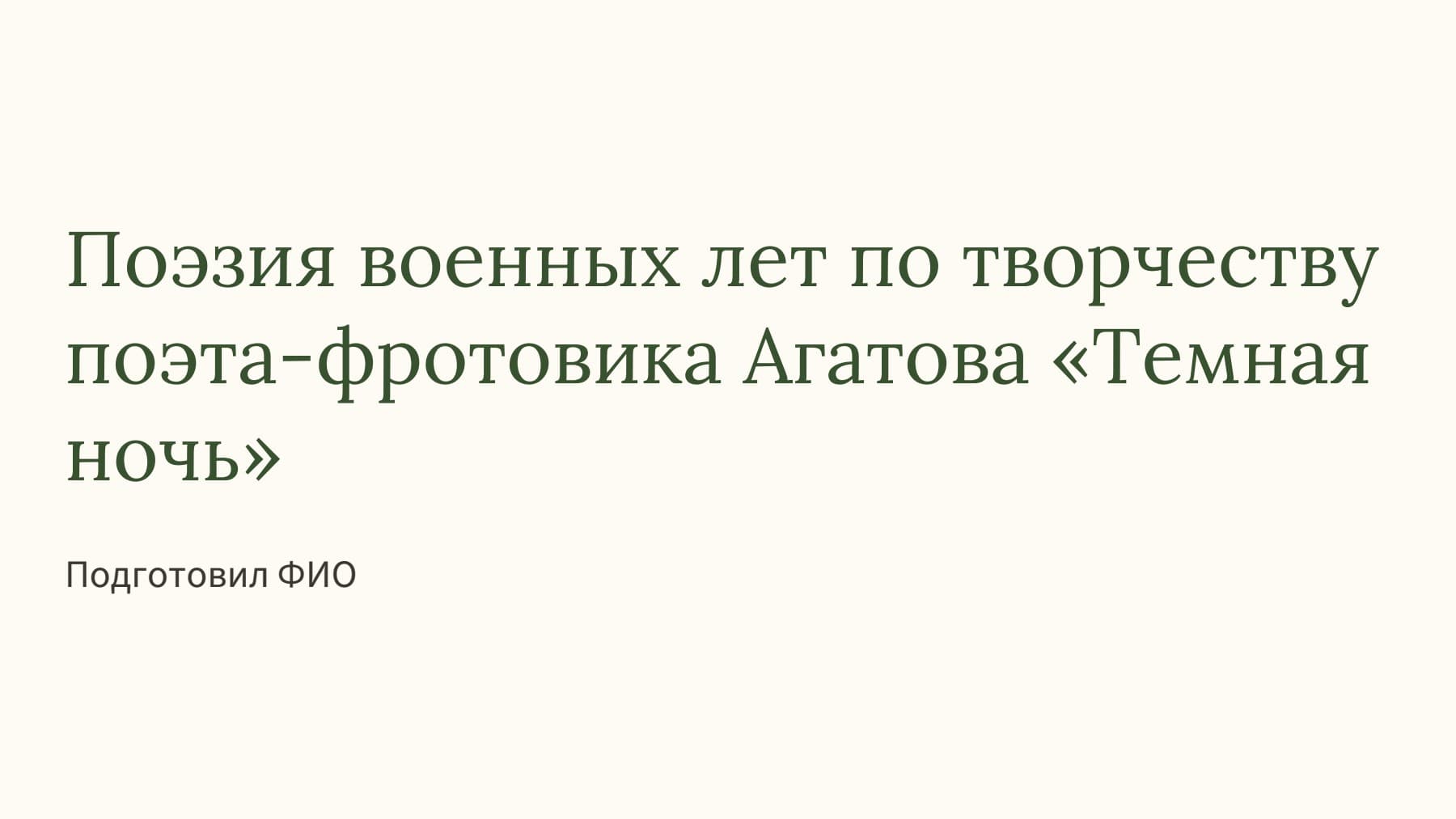Слайд 1