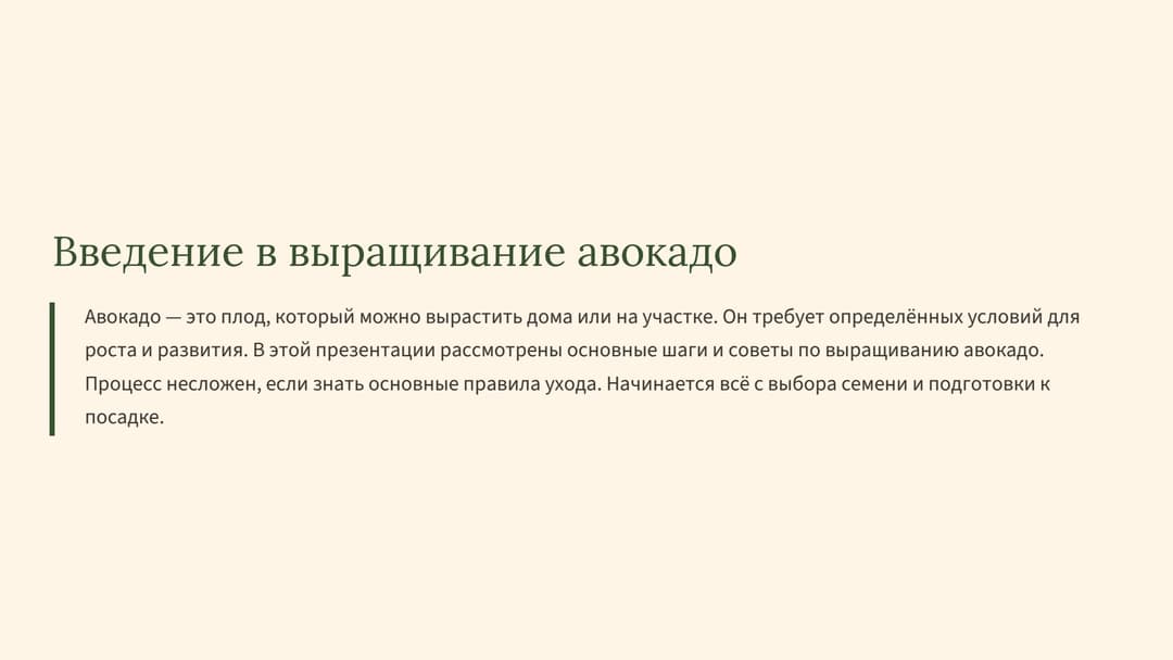 Слайд 2