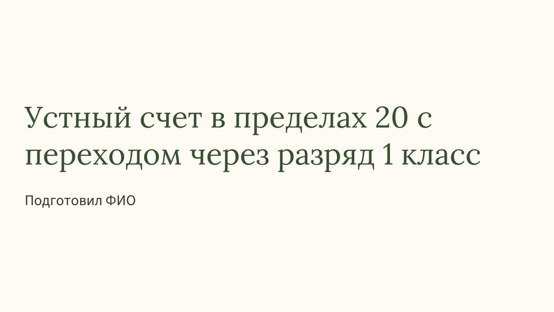 Слайд 1