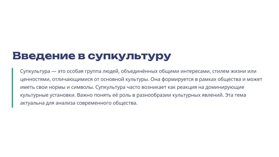 Слайд 2