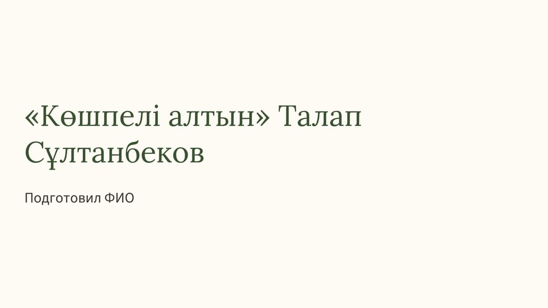 Слайд 1