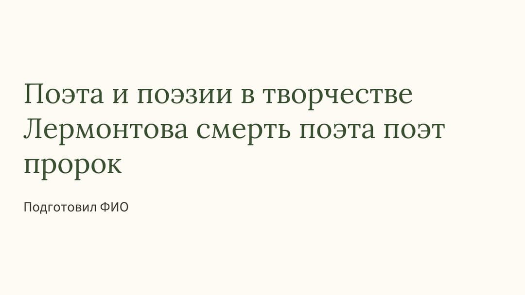 Слайд 1