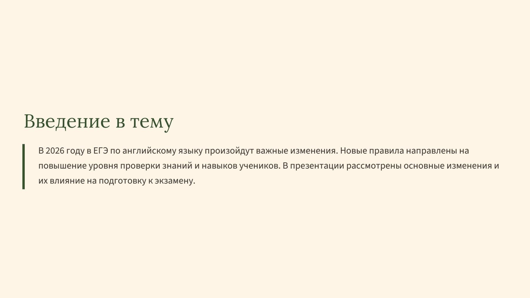 Слайд 2