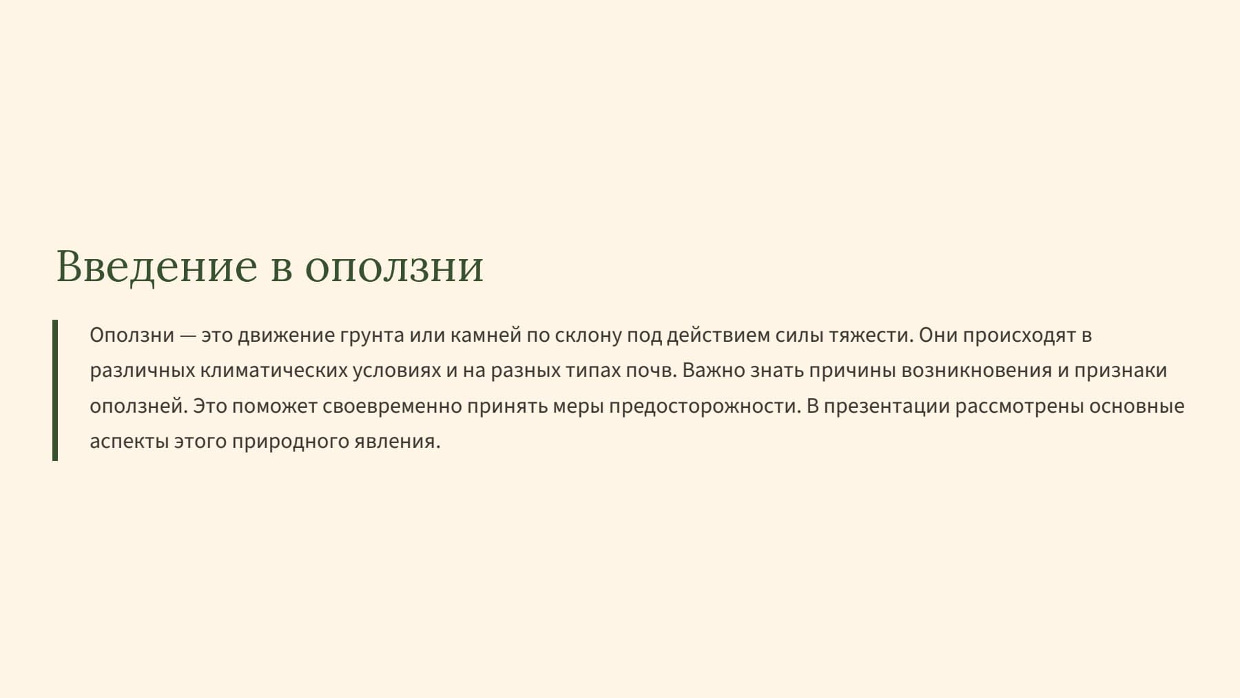 Слайд 2