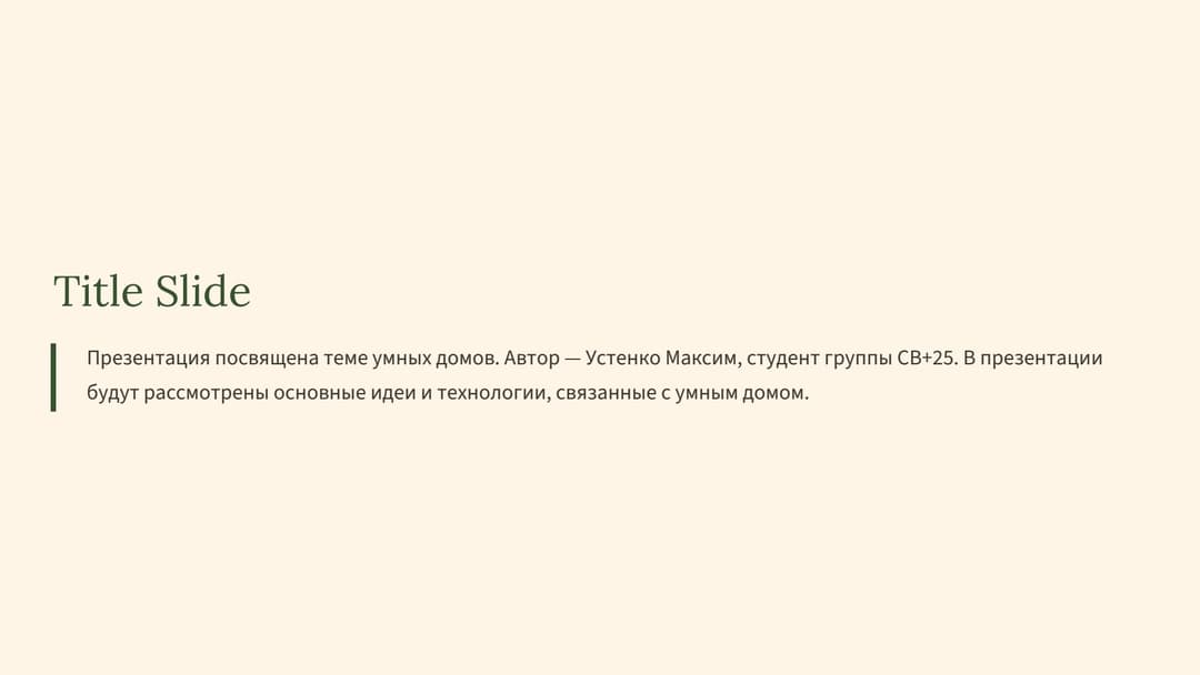 Слайд 2