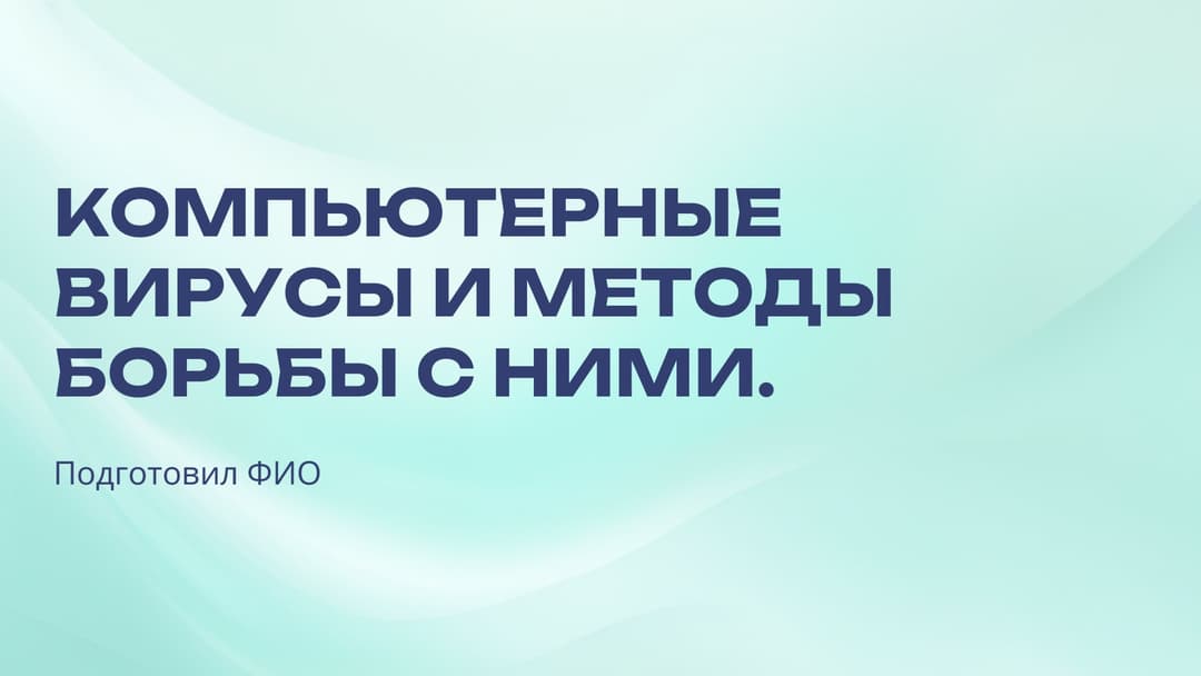 Слайд 1