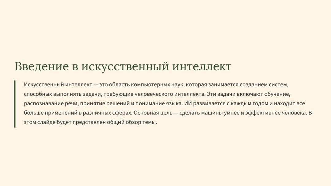 Слайд 2