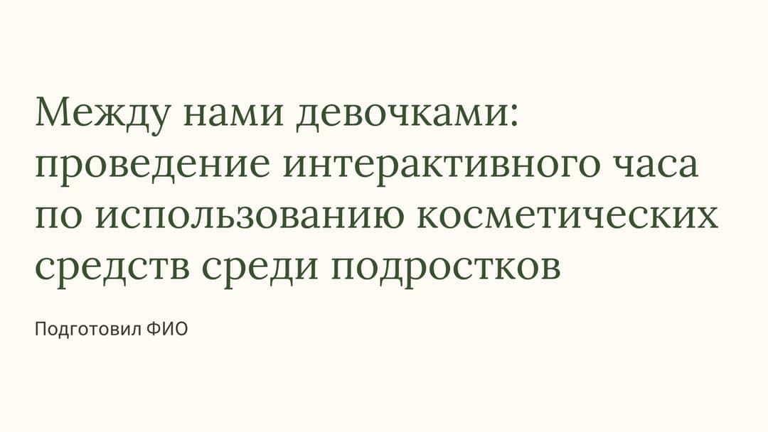 Слайд 1
