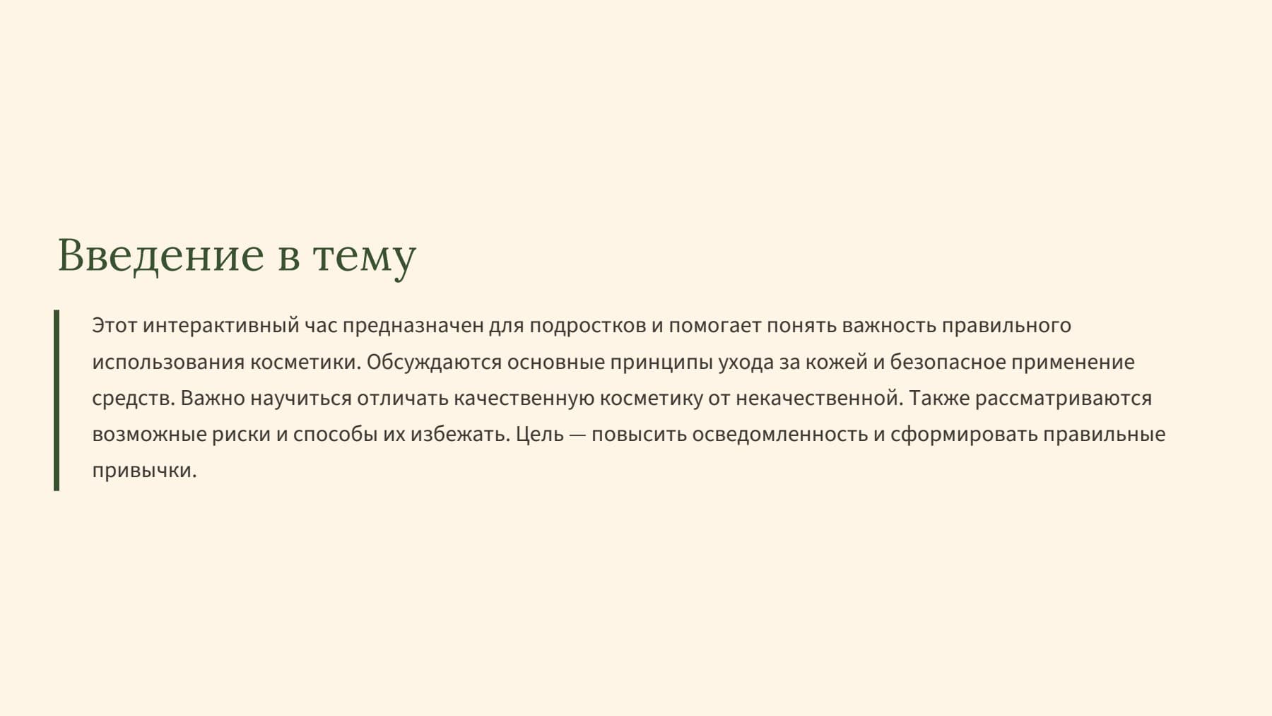 Слайд 2