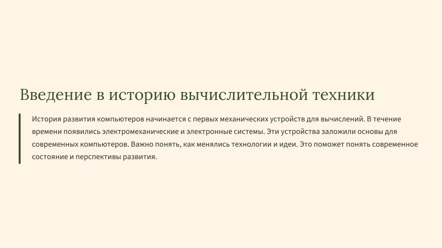 Слайд 2