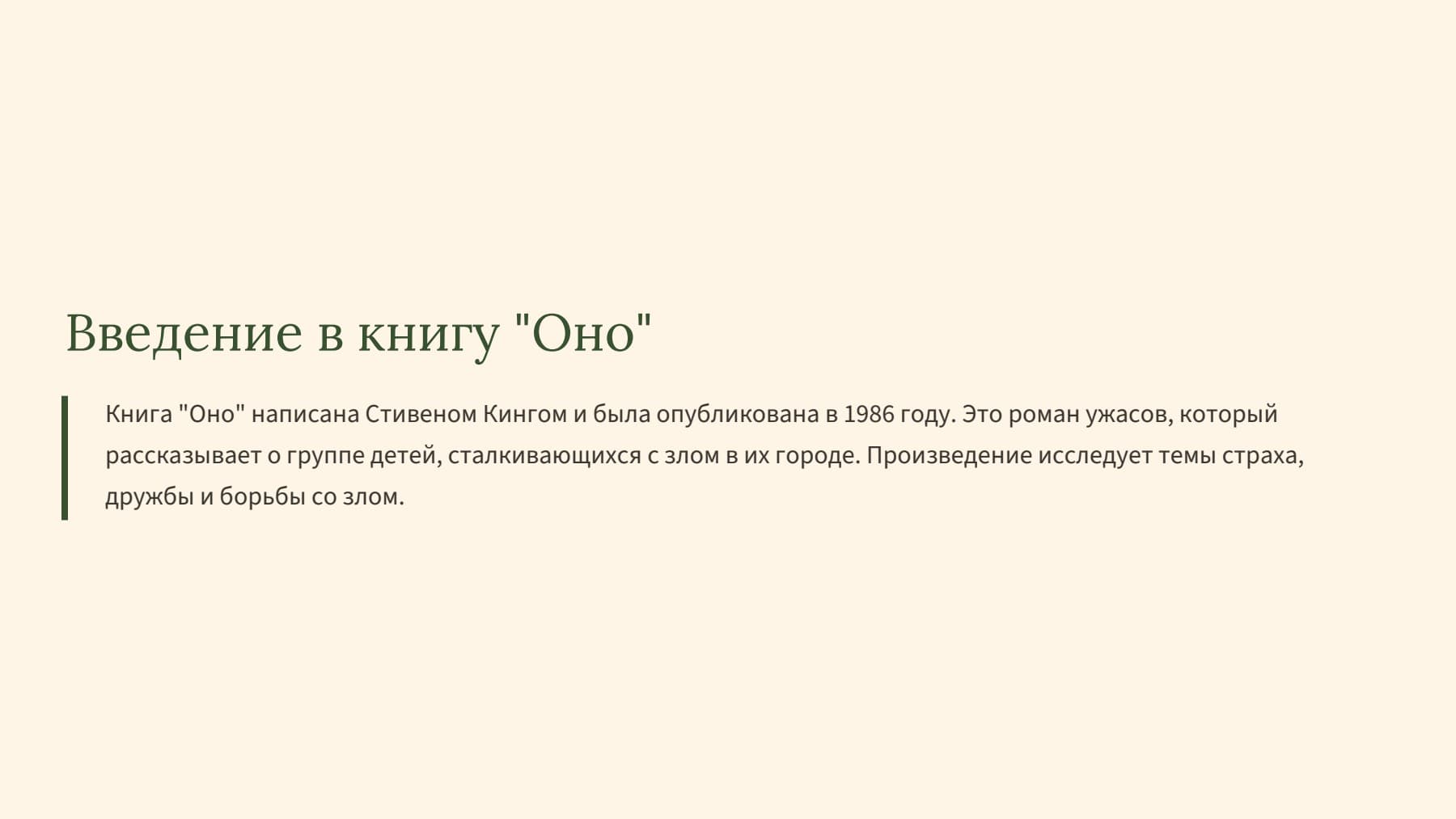 Слайд 2