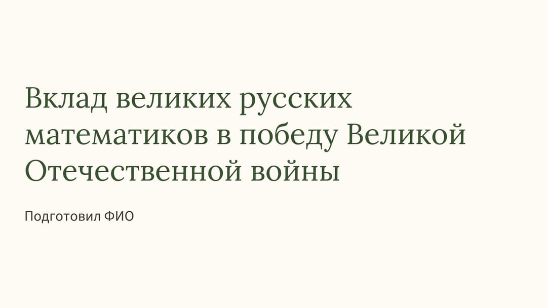 Слайд 1