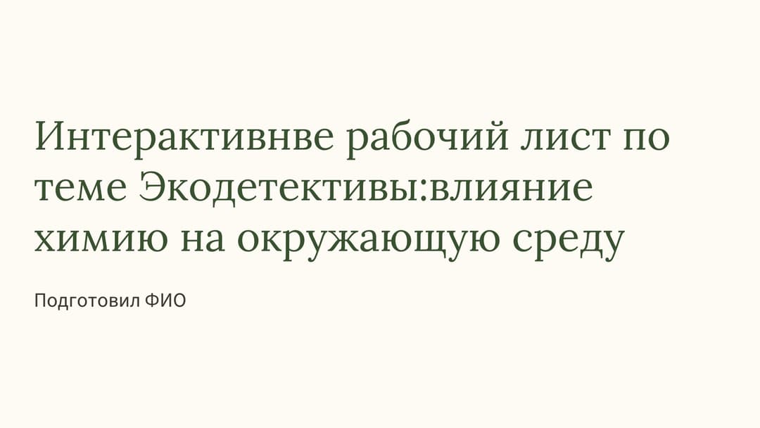 Слайд 1