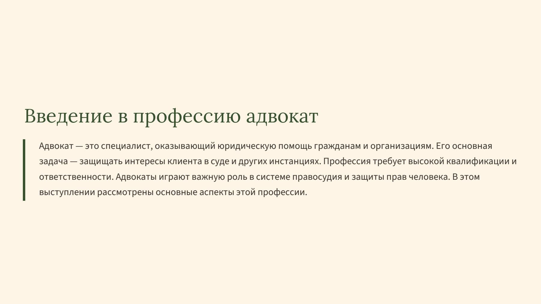 Слайд 2