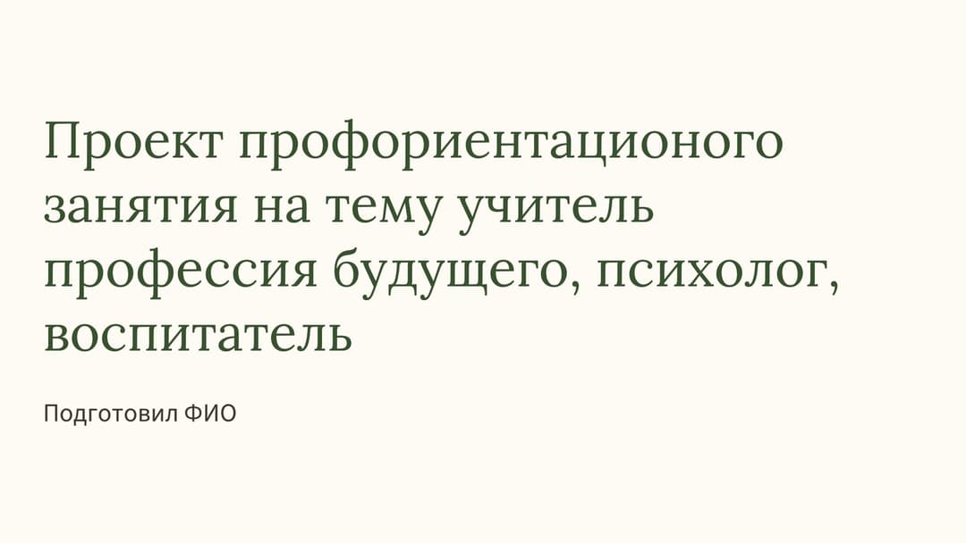 Слайд 1