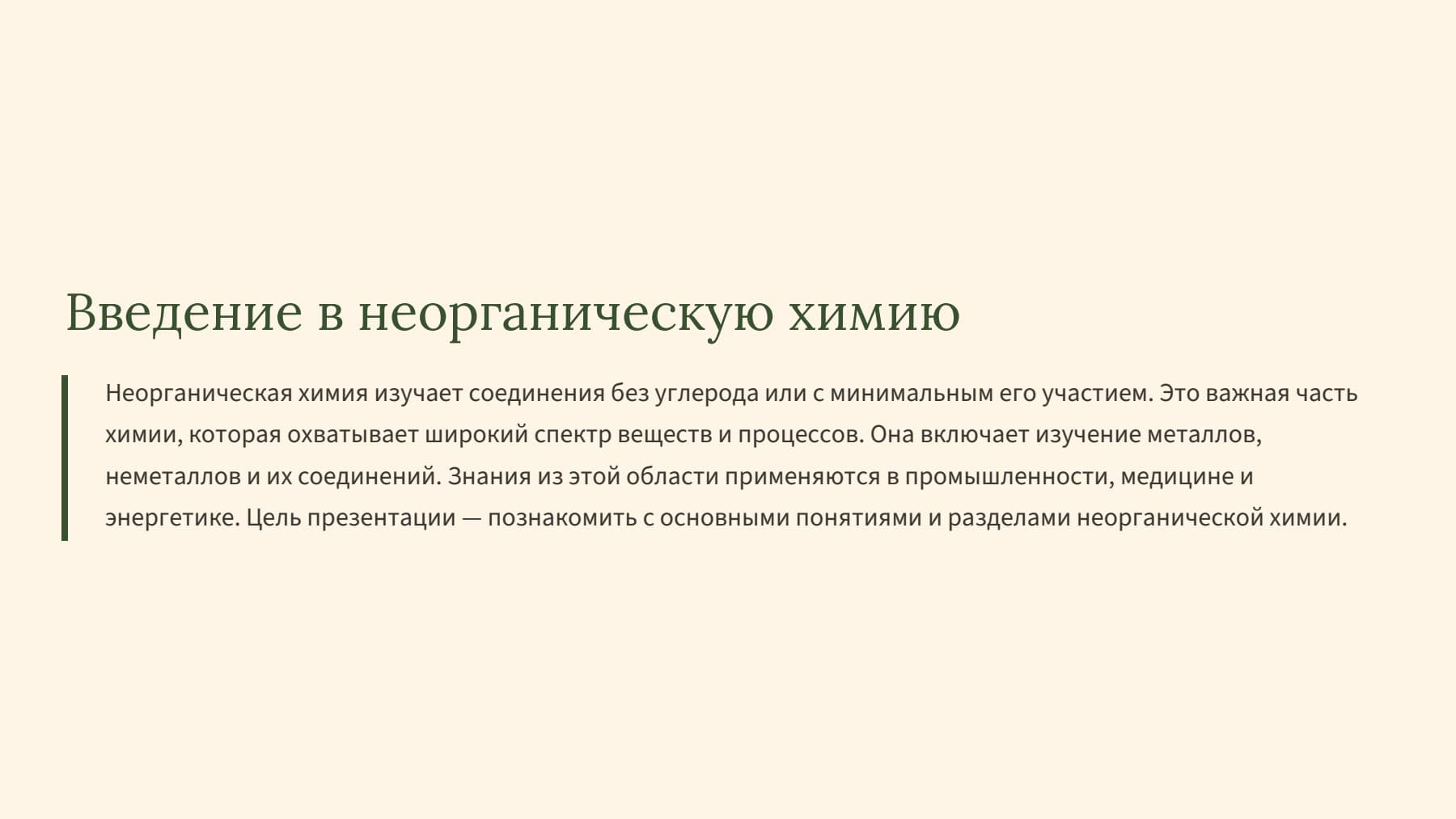 Слайд 2