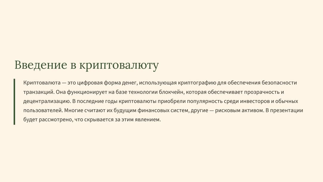 Слайд 2