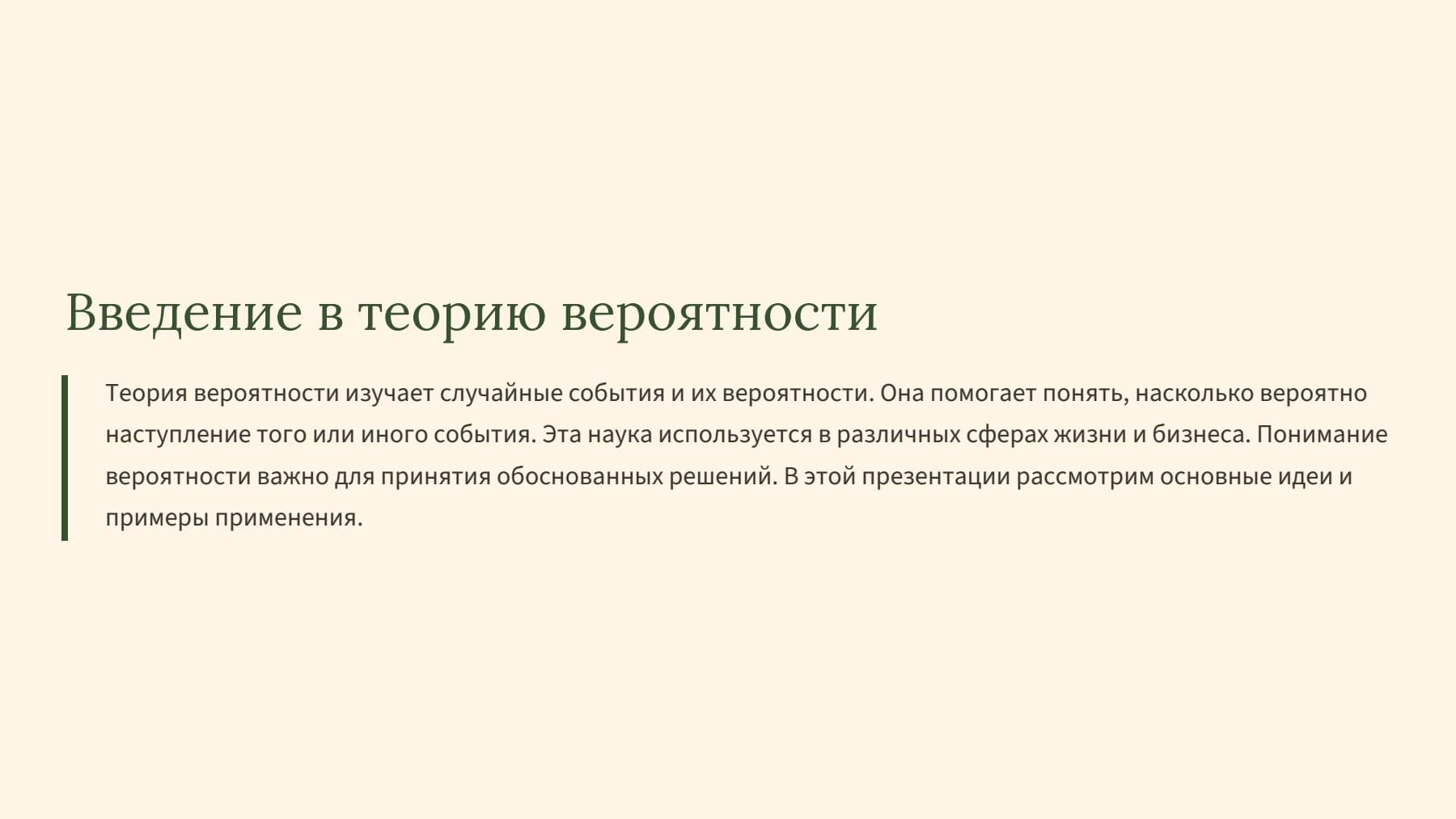 Слайд 2