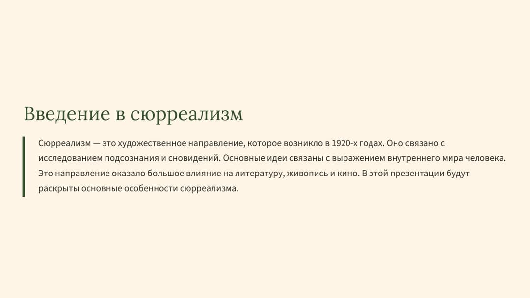 Слайд 2