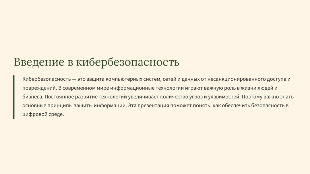 Слайд 2
