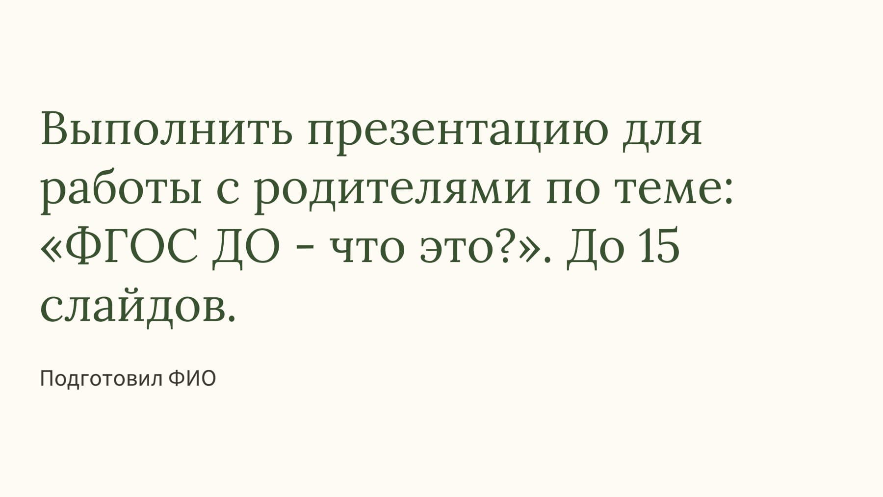 Слайд 1