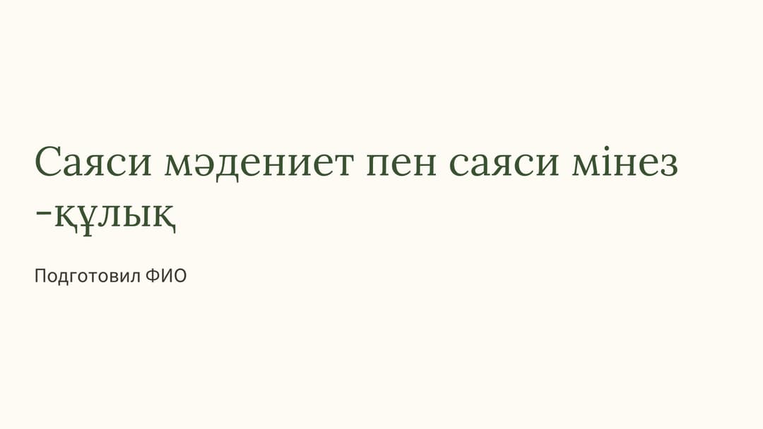 Слайд 1