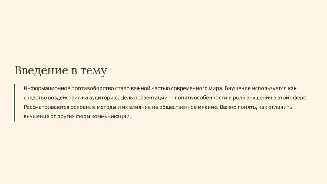 Слайд 2