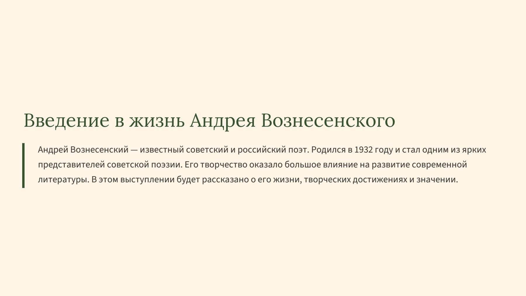 Слайд 2