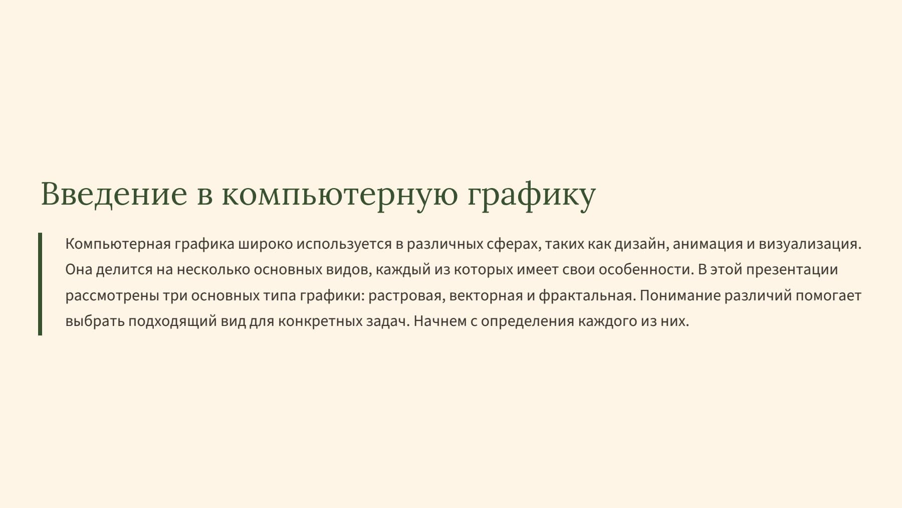 Слайд 2