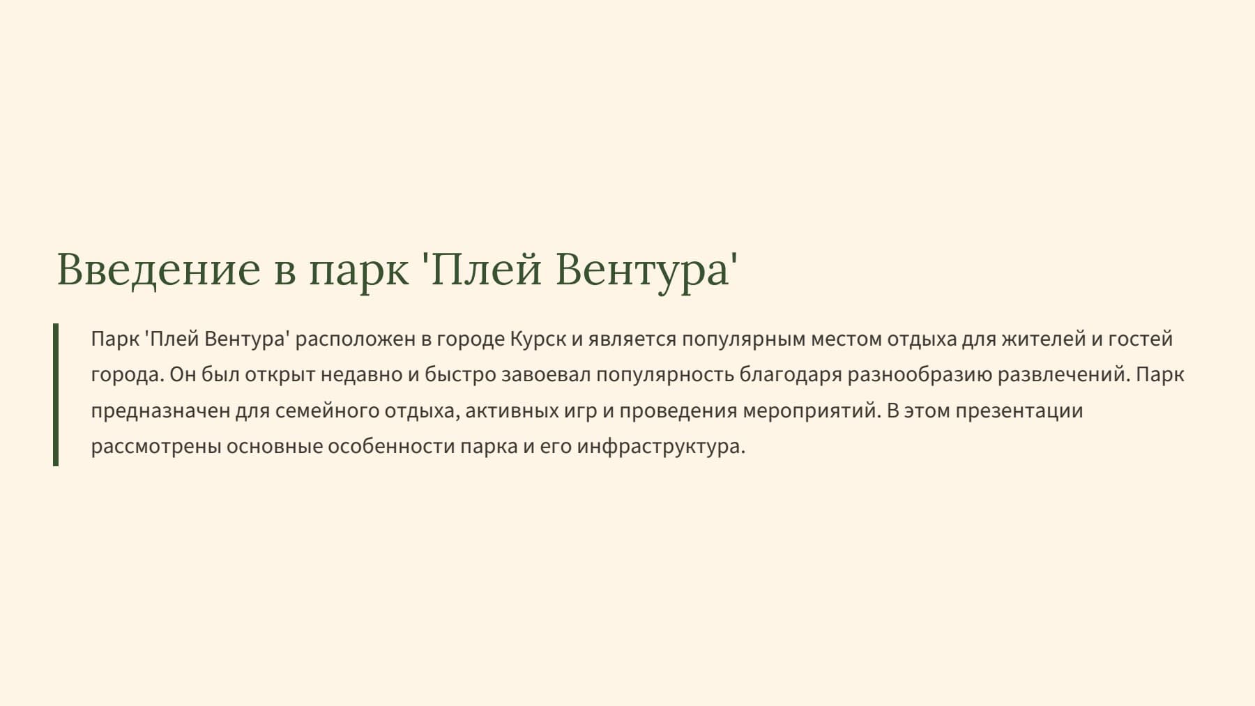 Слайд 2