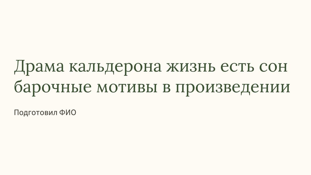 Слайд 1